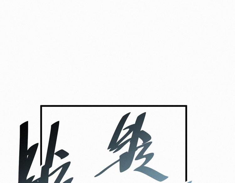 第21话 小队全灭？106