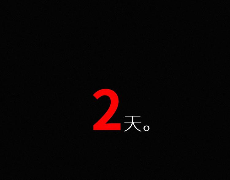 第29话 超强呼吸法？113