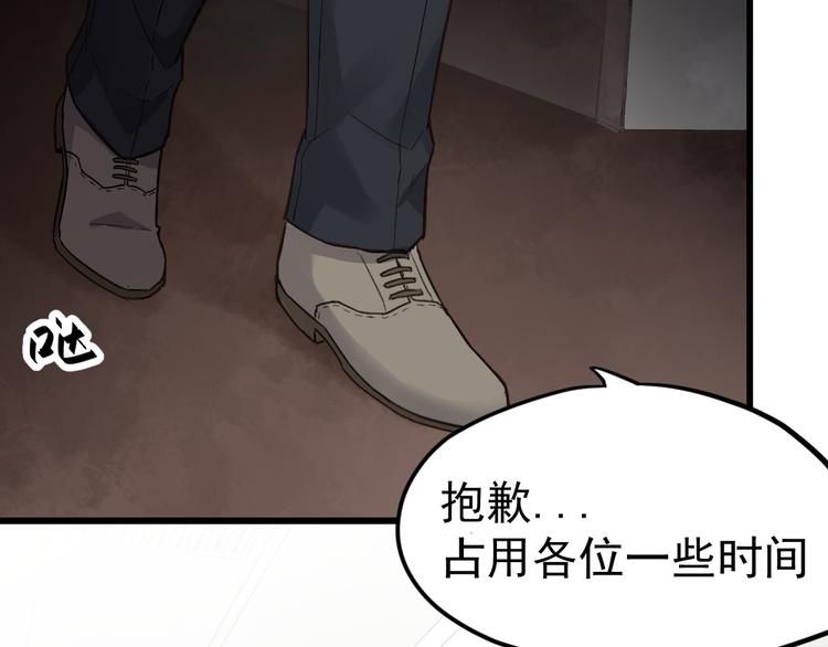 第1话 世界变了134