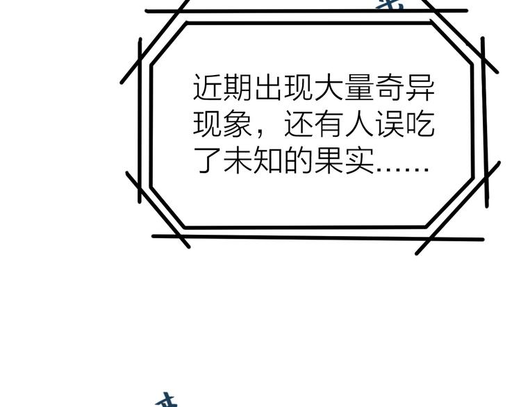 第1话 世界变了74