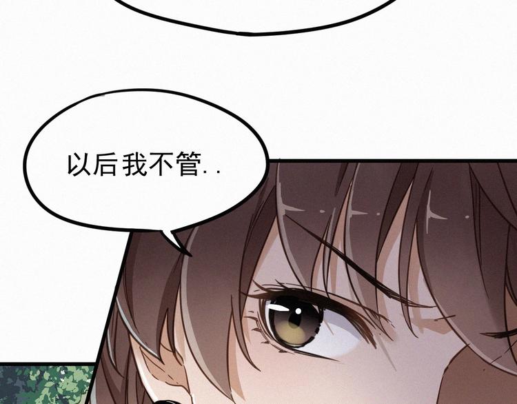 第9话 林诺依81