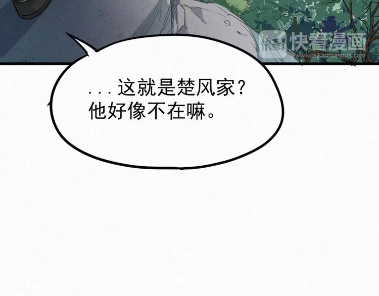 第9话 林诺依73