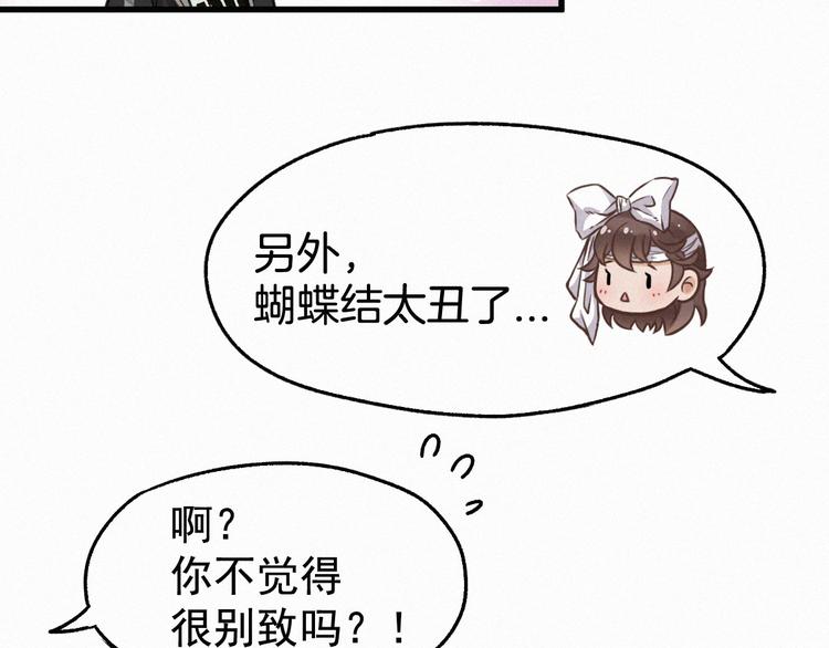 第13话 异果？46