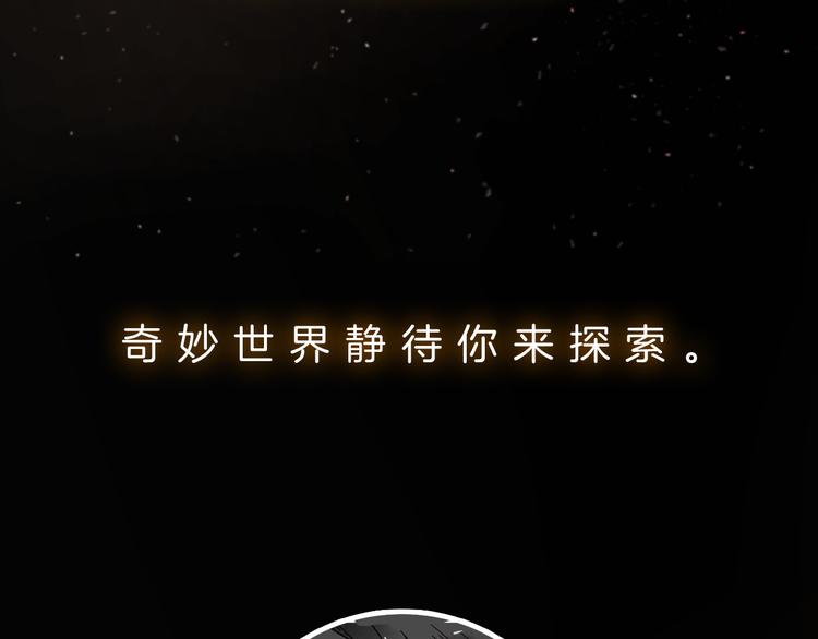 序章 地球苏醒 万灵进化！97
