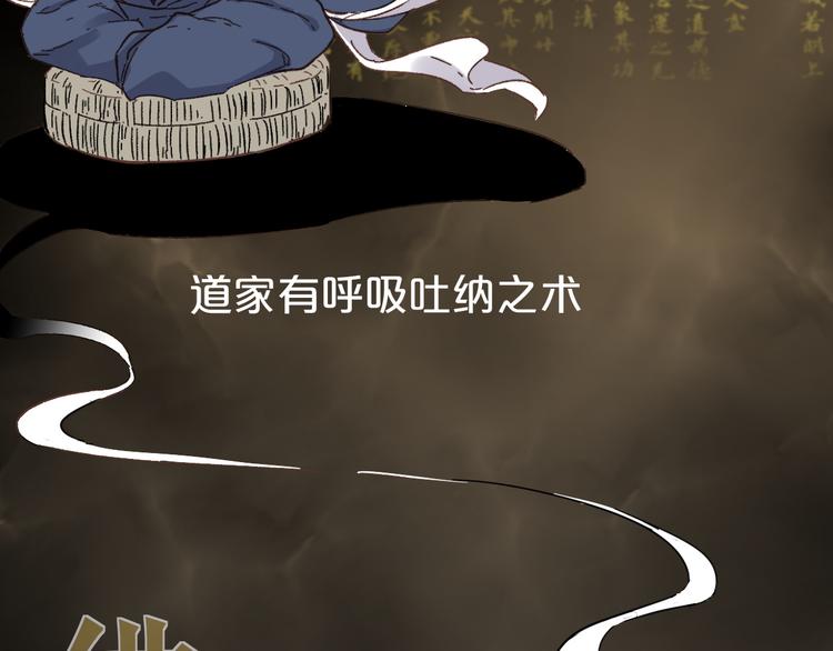 第6话 异人37