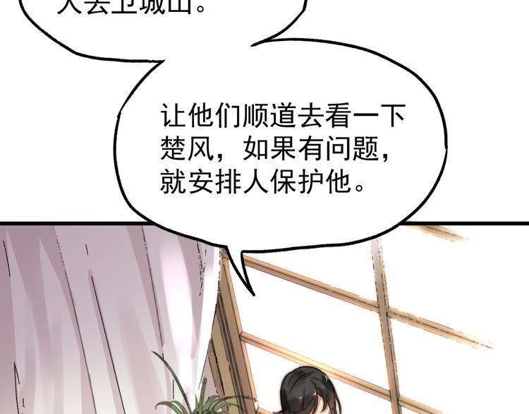 第5话 修行86