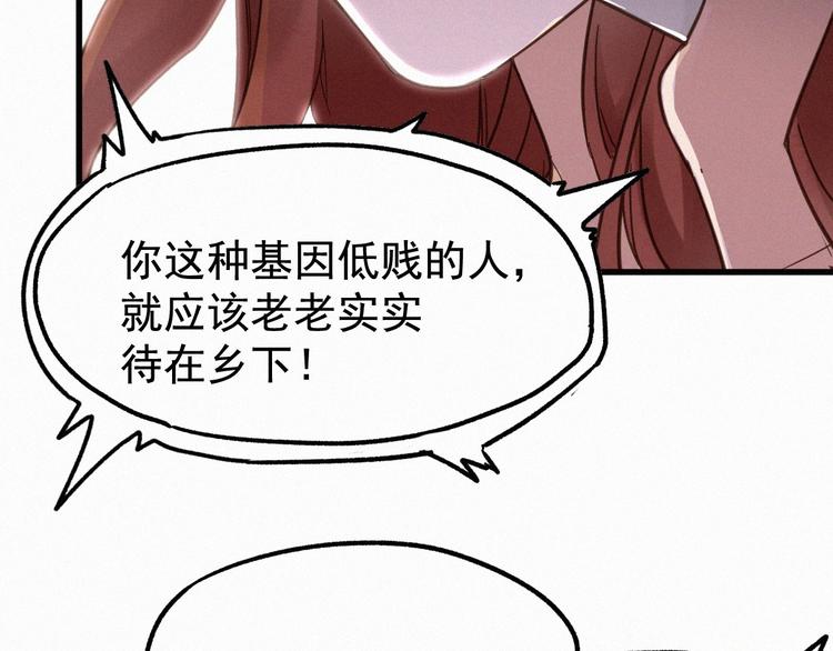 第11话 黄牛在天！13