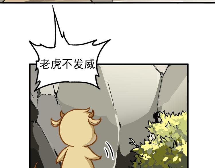 第4话 牛魔王122