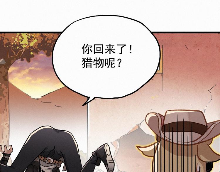 番外篇 黄牛的一天72