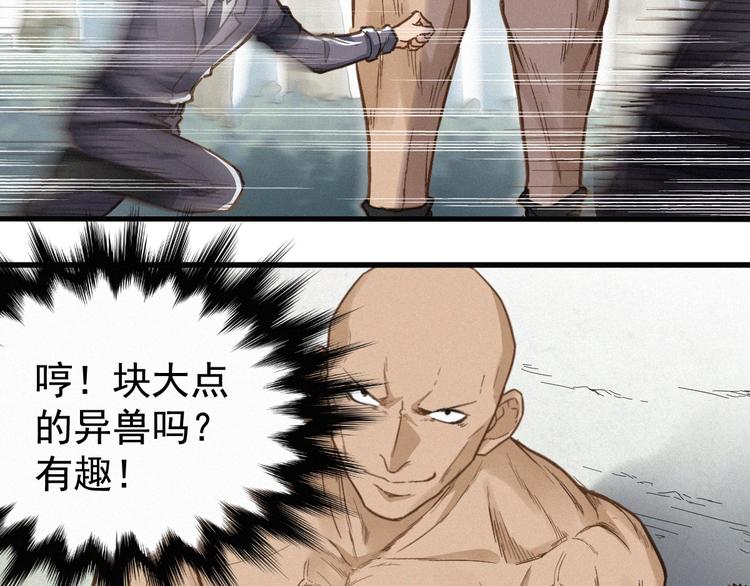 第16话 狂牛降世！46