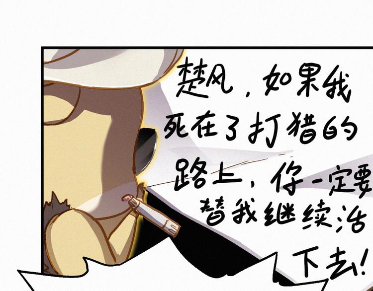 番外篇 黄牛的一天39