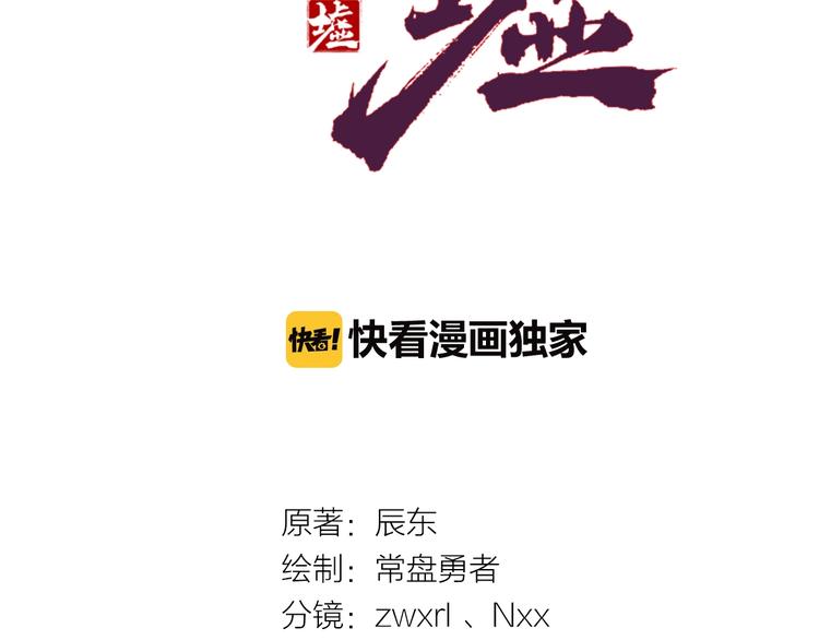 第24话 异人三天王5