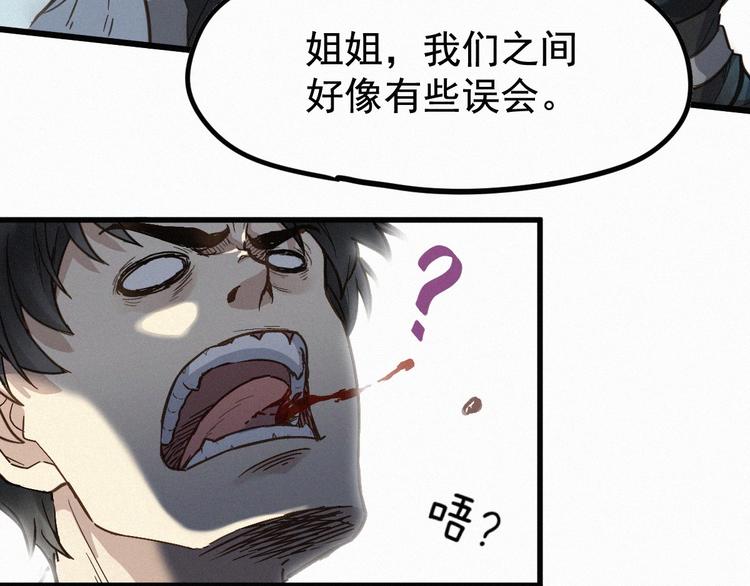 第11话 黄牛在天！28