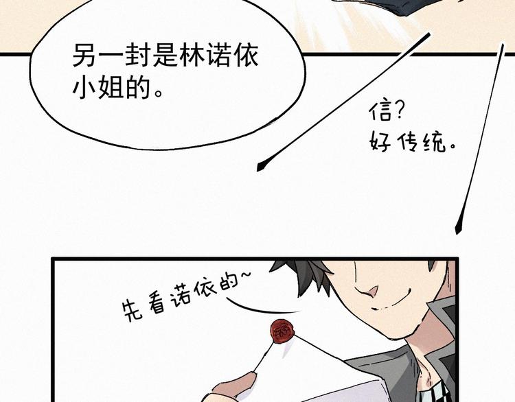 第28话 胖子变异？！50