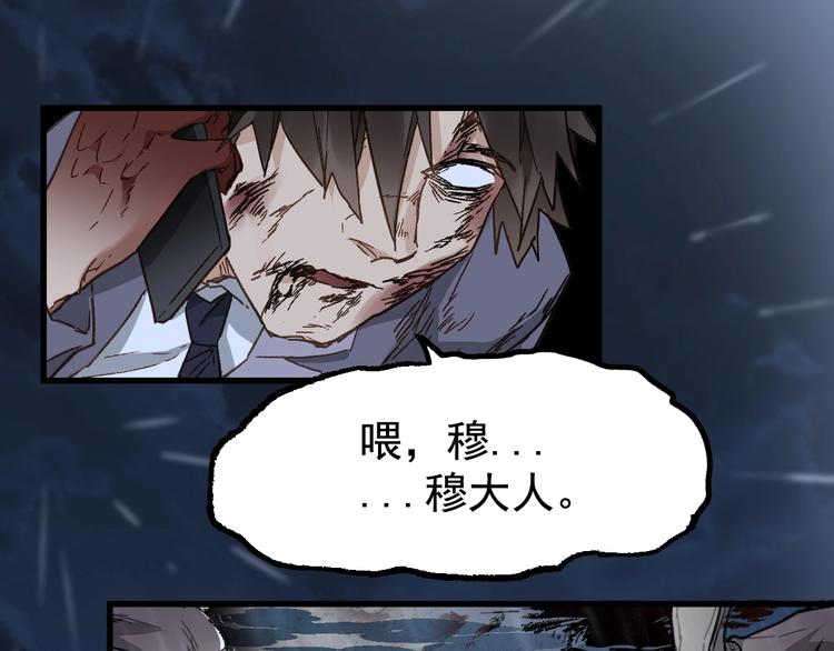 第21话 小队全灭？110