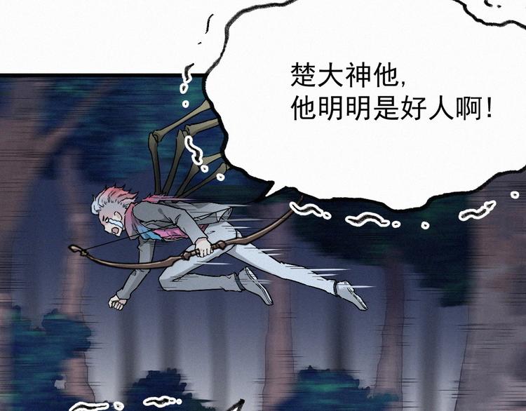 第28话 胖子变异？！99
