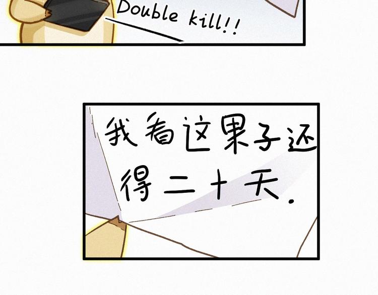 第17话 异果争夺战73