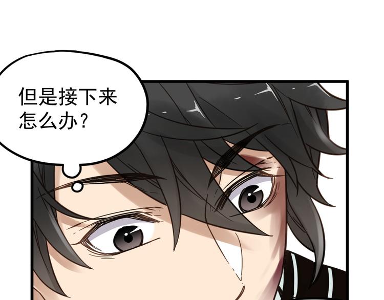 第7话 狂虐异人！83