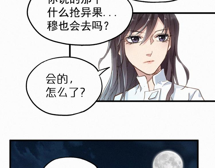 第24话 异人三天王32