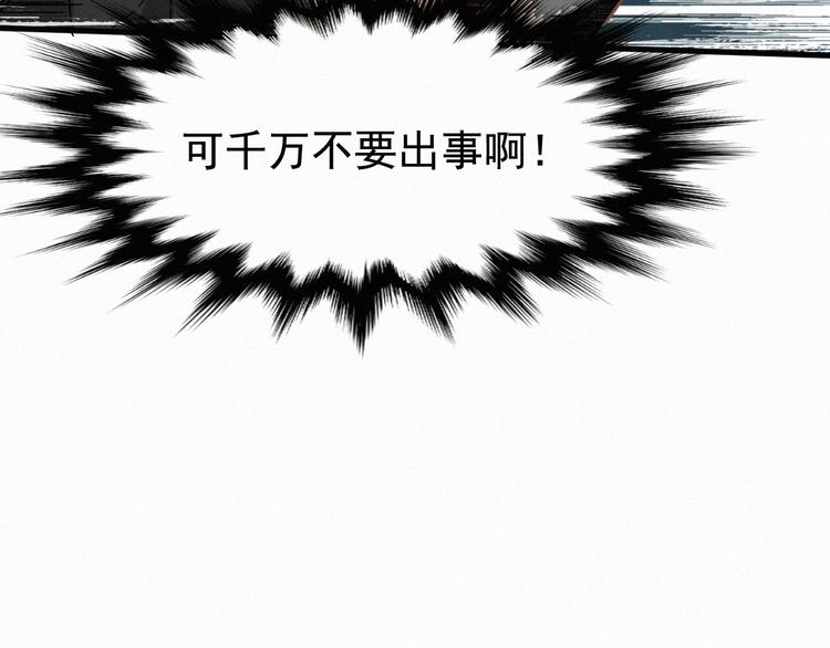 第18话 命悬一线73