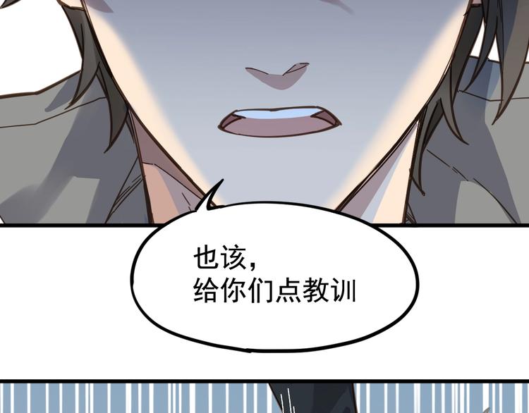 第11话 黄牛在天！86