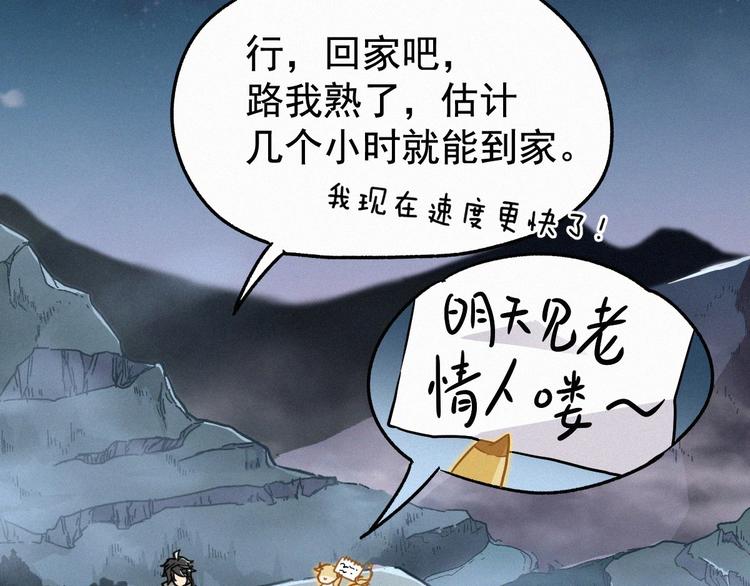 第18话 命悬一线28