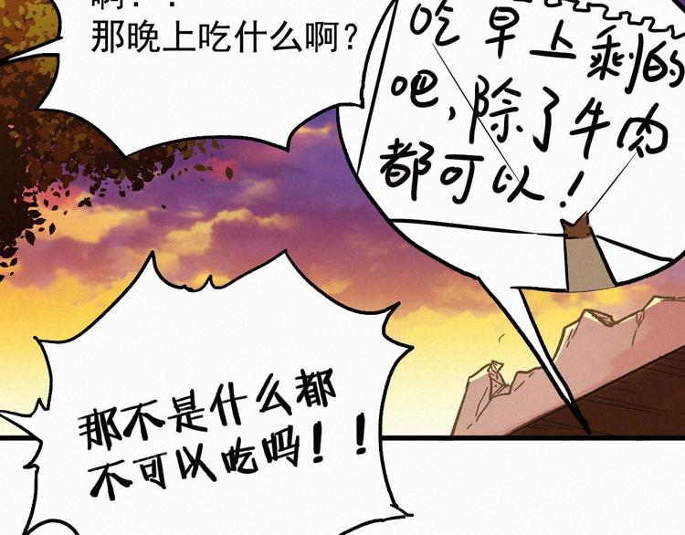 番外篇 黄牛的一天74