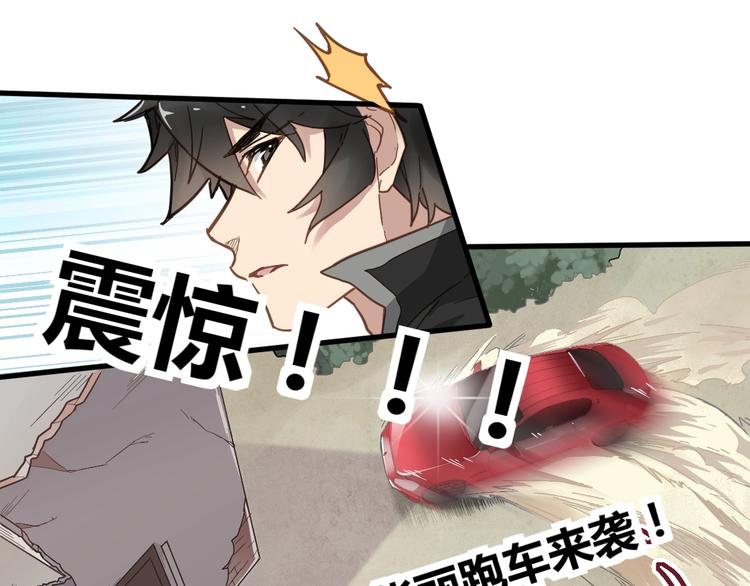第17话 异果争夺战90