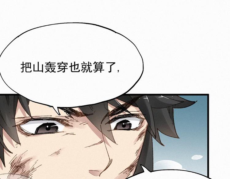 第27话 猎龙120