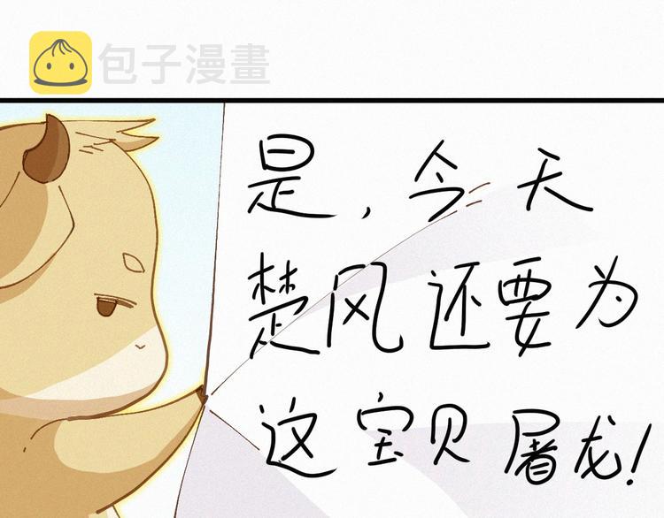 第26话 屠龙72