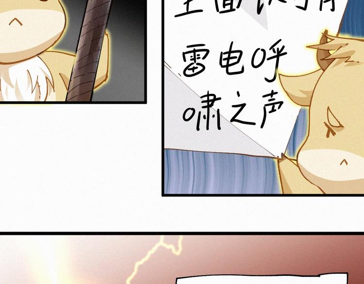 第29话 超强呼吸法？55