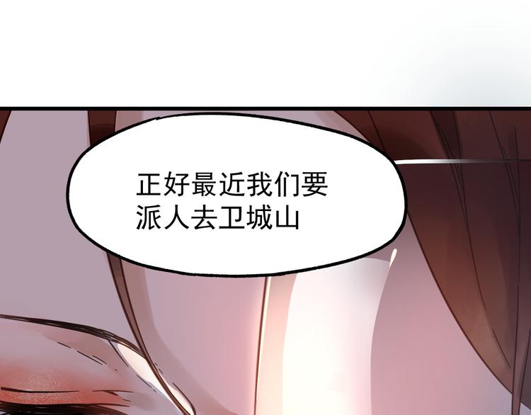 第5话 修行101
