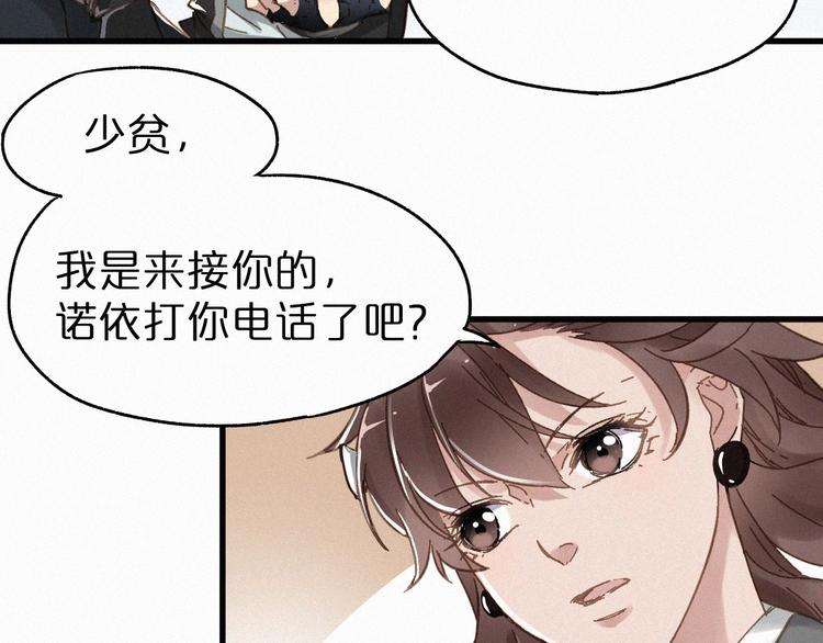 第18话 命悬一线45