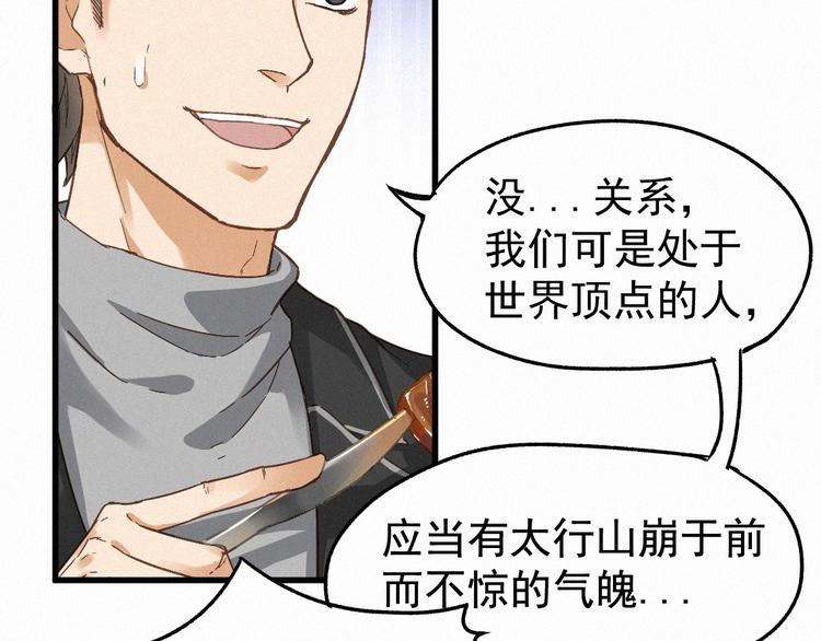 第17话 异果争夺战42