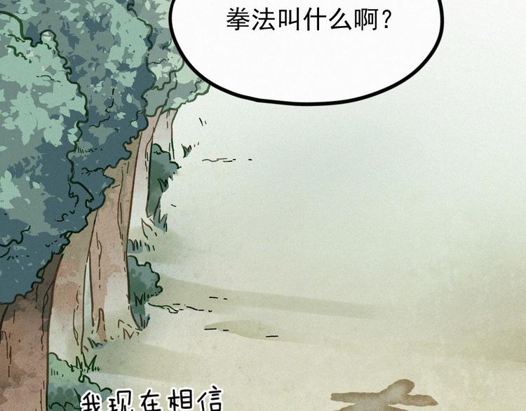 第8话 大力牛魔拳72
