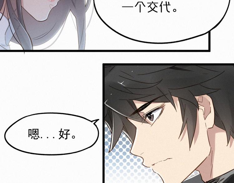 第23话 她是我的朋友！60