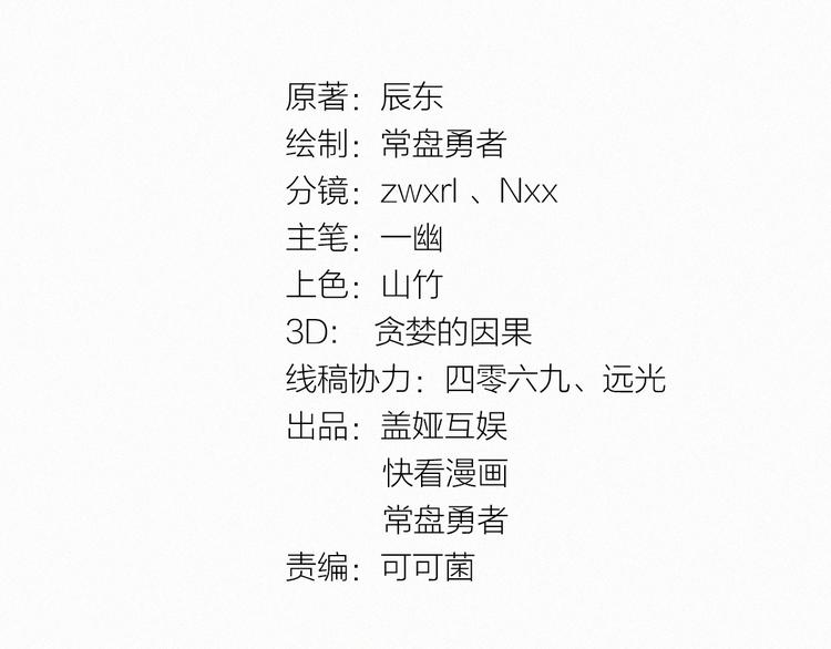 第26话 屠龙7