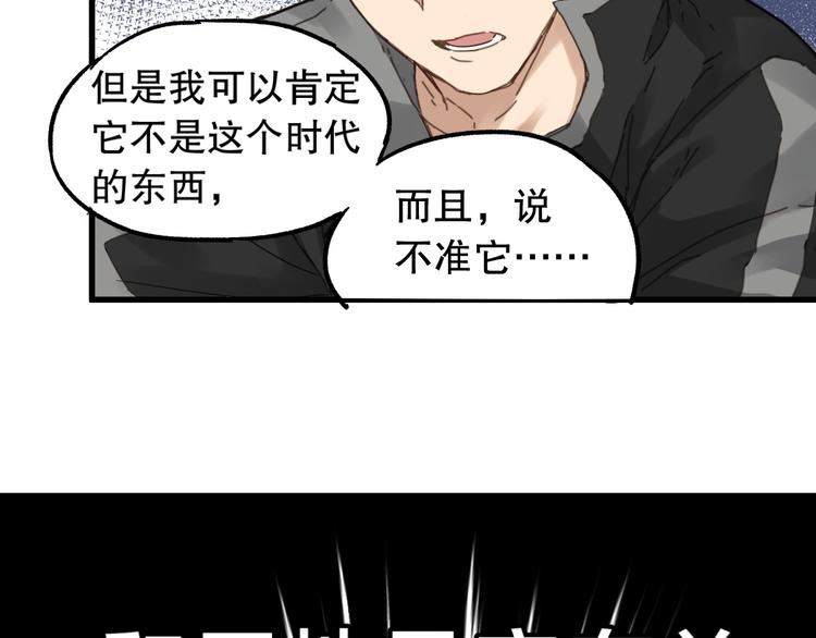 第3话 天神生物120