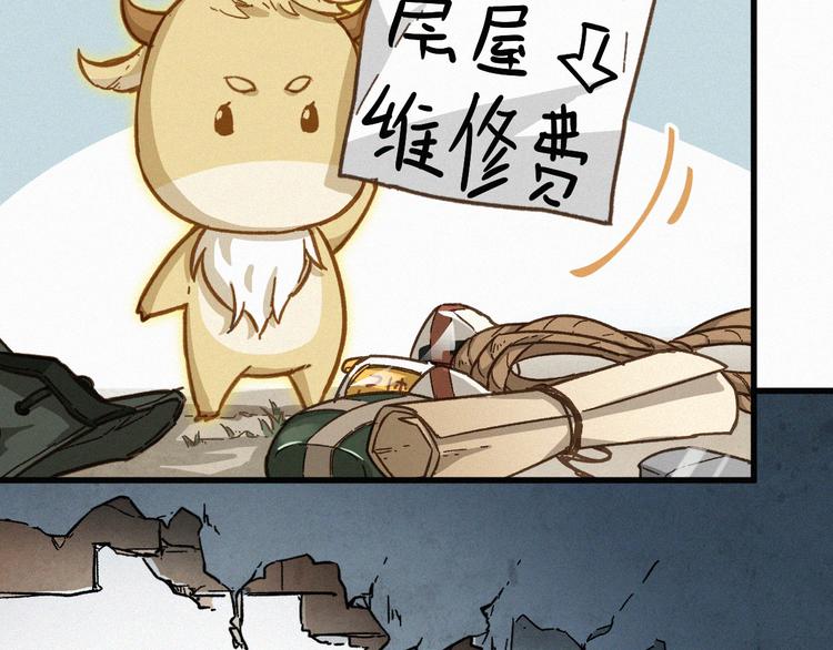 第8话 大力牛魔拳19
