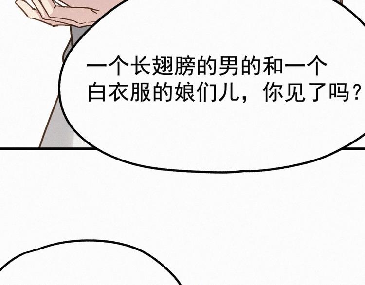 第13话 异果？59