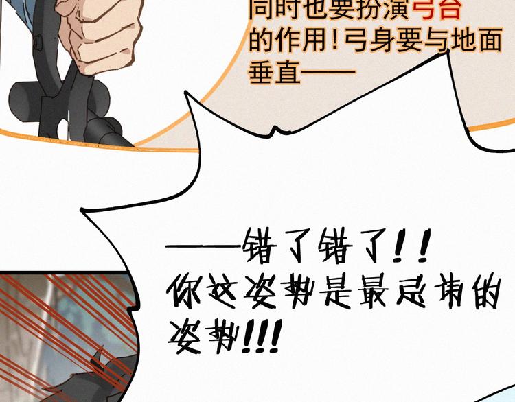第29话 超强呼吸法？43