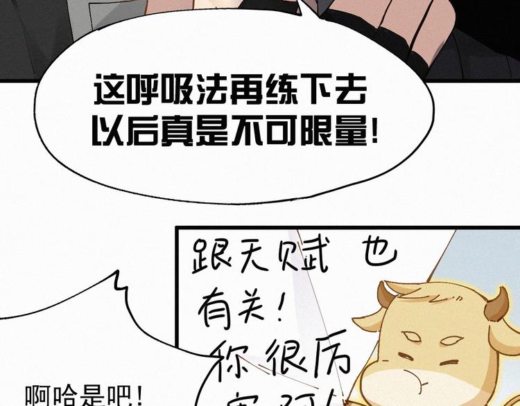 第27话 猎龙78