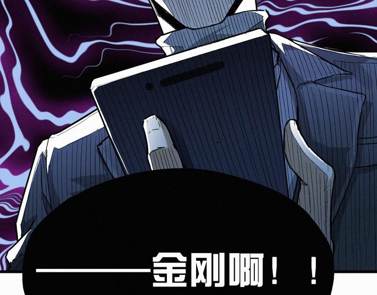 第24话 异人三天王10