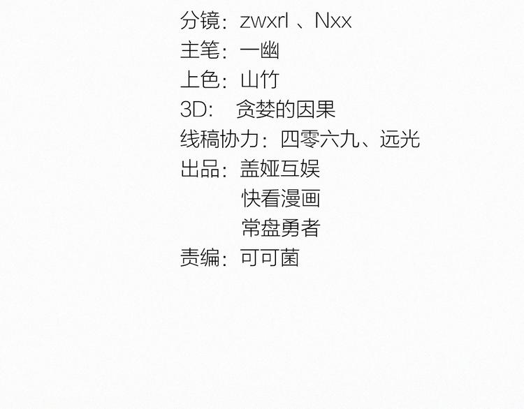 第27话 猎龙6