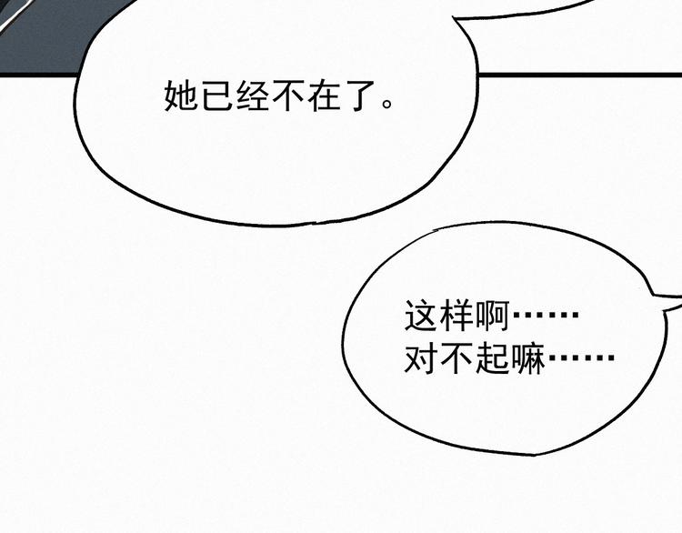 第28话 胖子变异？！63