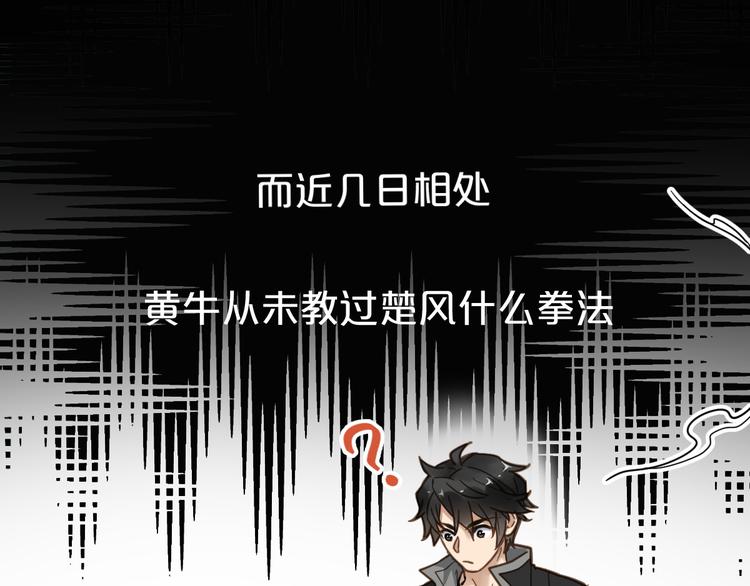第6话 异人46
