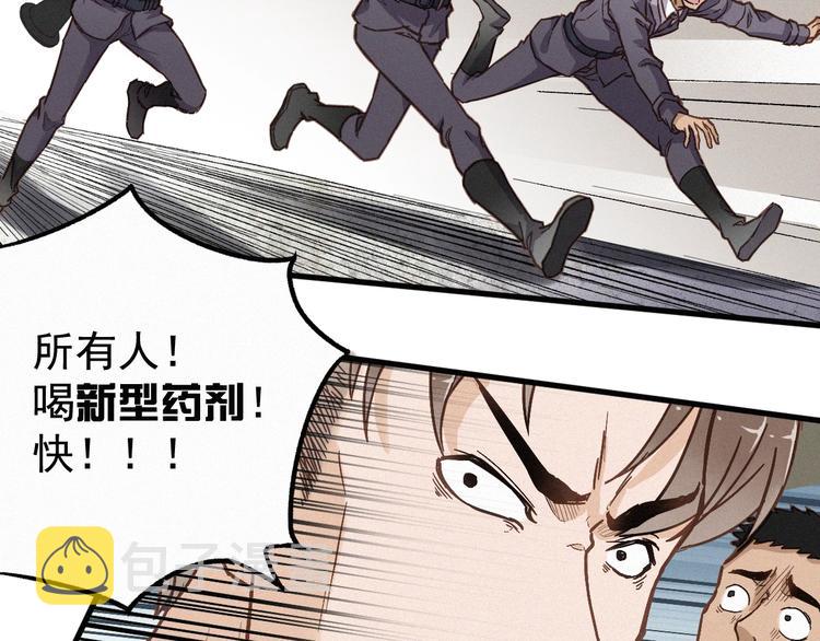 第16话 狂牛降世！63