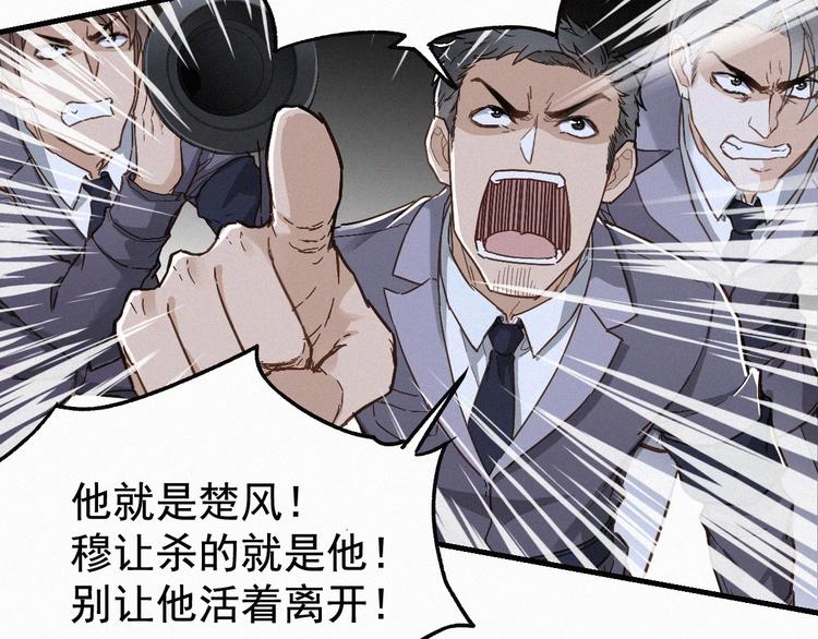 第21话 小队全灭？10
