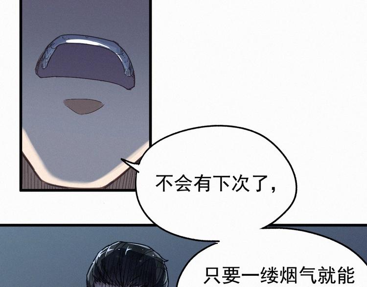 第18话 命悬一线76