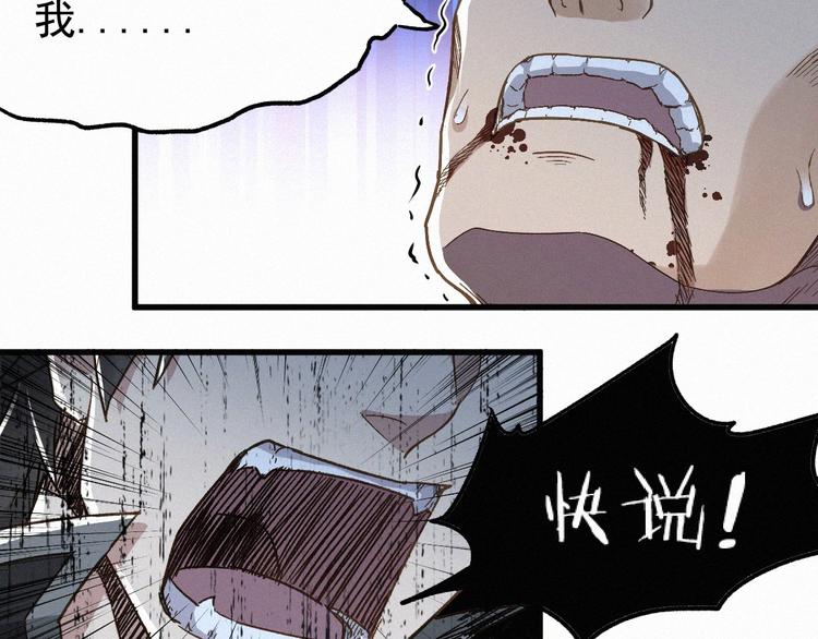 第21话 小队全灭？71